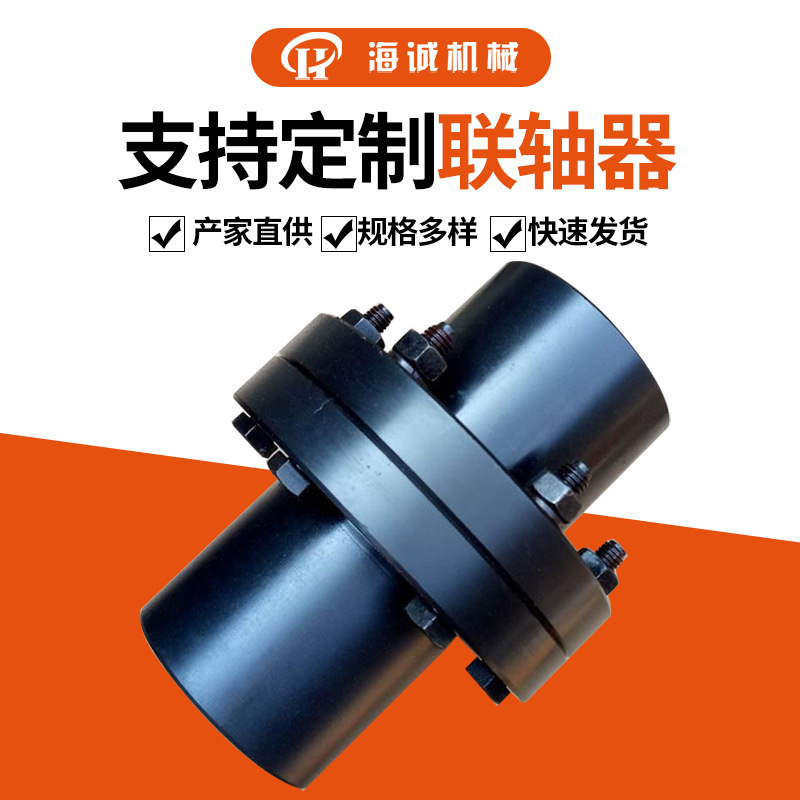 YL凸缘加接管联轴器刚性连轴器传动轴半联螺栓连接45钢联轴器