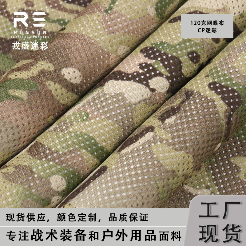 MC American All Terrain CP Camouflage 120g Lightweight Breathable Mesh Quick Dry Knitted Fabric Tactical Outdoor Fabric MC American All Terrain CP Camouflage 120g Lightweight Breathable Mesh Quick Dry Knitted Fabric Tactical Outdoor Fabric