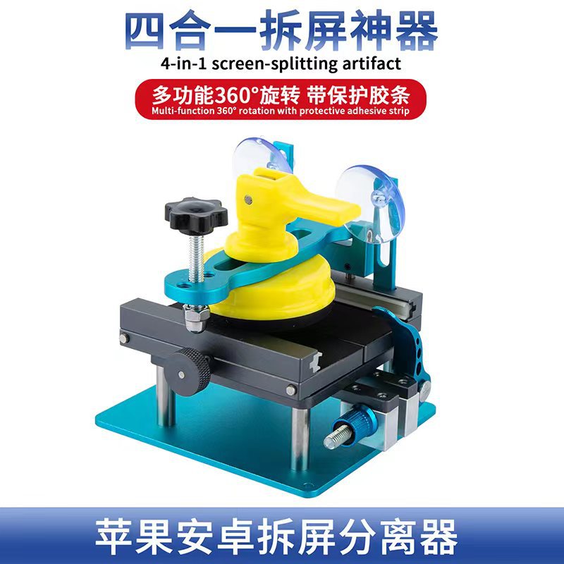 众旺手机维修夹具适用苹果拆后盖夹具玻璃多功能旋转固定夹紧器