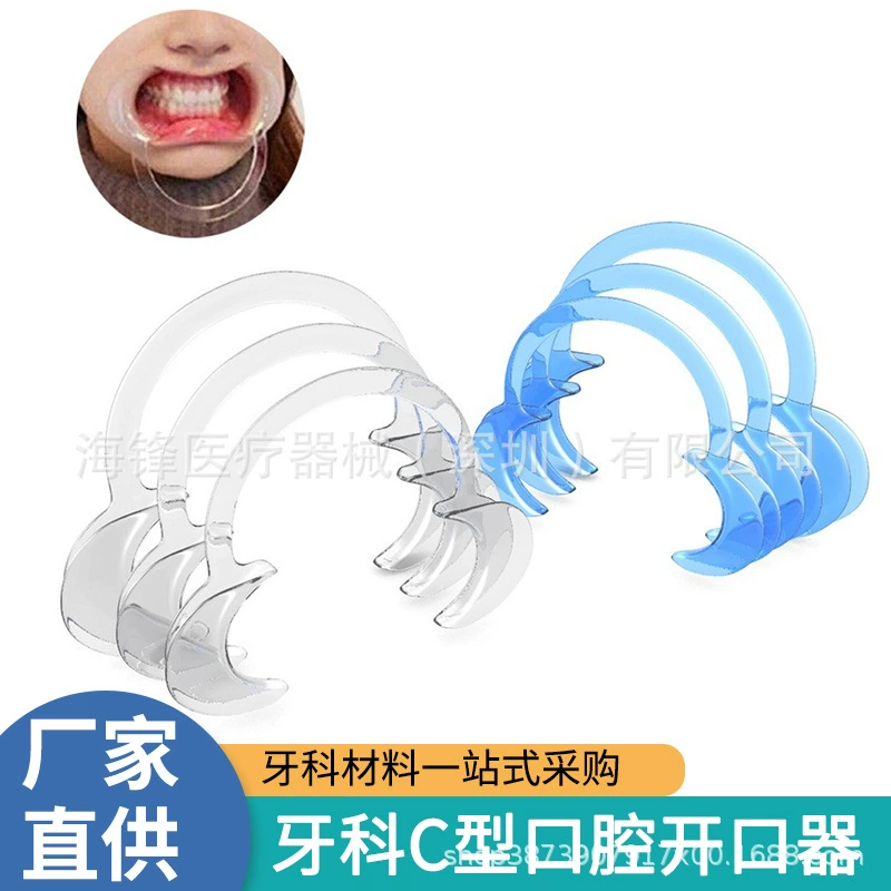 Одноразовый расширитель рта типа С для отбеливания зубов, прозрачный, для использования в стоматологической клинике.