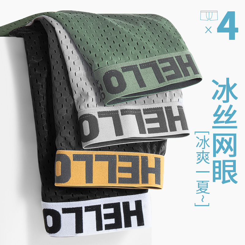 Hola, calzoncillos de hielo para hombre, pantalones de malla transpirables, pantalones de secado rápido, pantalones de entrepierna antibacterianos, pantalones cortos de cuatro cuartos para jóvenes.