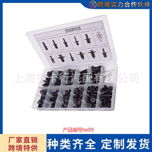 350PCS��܇��b��m��������U���������ӓ�����b�ͨ�ÿ���