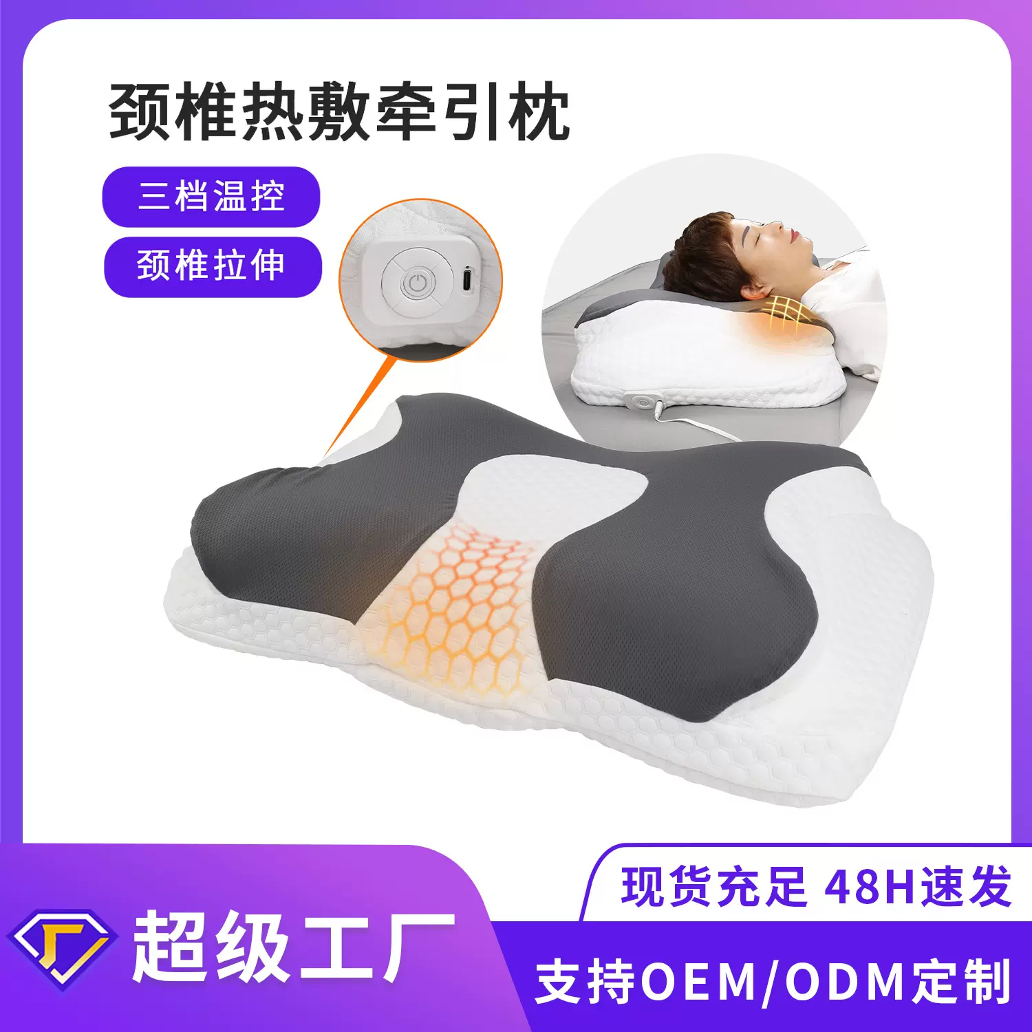 跨境新款多功能颈椎发热记忆枕头电动加热枕慢回弹记忆棉枕