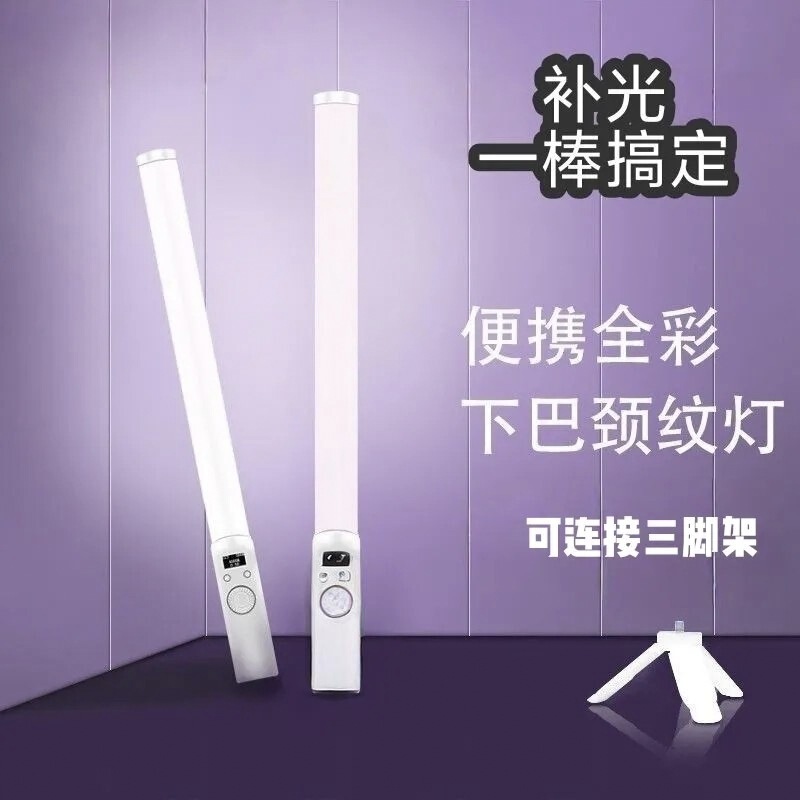 Beauty Phone Photography Fill Light, Professional Influencer Lighting, Special Lighting Lamp for Streamers, Neck Wrinkle Light, Beauty Fill Light