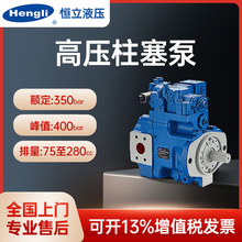 定制恒立液压柱塞泵HP3V-S开式泵电比例恒功率先导轴向柱塞变量泵