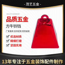 加工定制方形牛铃铛 超响牛铃牧羊铃铛宠物防走失diy铃铛挂件批发