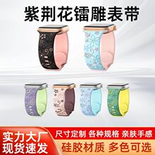 苹果表带适用于applewatch硅胶表带立体雕刻手表表带镭雕双色表带
