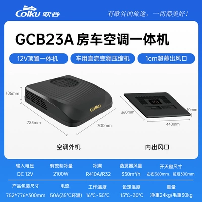 Gugu Rv Air Conditioner Top-Mounted Automotive air conditioning - 12v-gcb23a-black-black-air-outlet