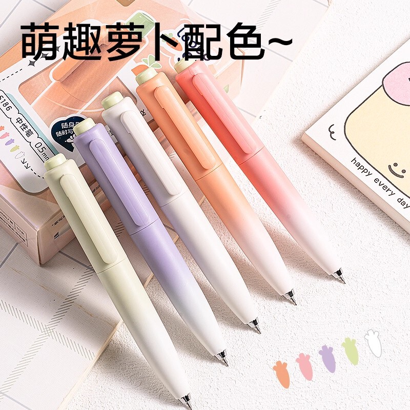 得力萝卜丁口袋笔迷你便携按动中性笔高颜值刷题笔速干双珠ST头|undefined
