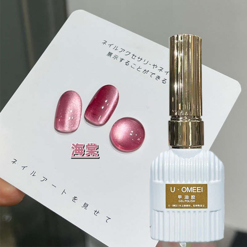 Venta caliente transfronteriza pegamento para ojos de gato rojo hielo arte de uñas celebridades de Internet caliente tienda de uñas de uso común pegamento de esmalte de uñas de ojo de gato de cristal popular