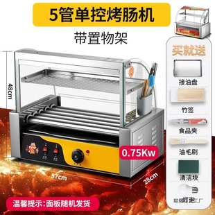 Sausage Grill Machine, Commercial Small Hot Dog Machine, Stall Sausage Grill Machine, Household Fully Automatic Sausage Grill, Mini Ham Sausage Machine