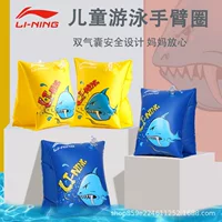 Li Ning детское кольцо на руку плавающее Кольцо плавучий рукав для воды детское кольцо для плавания детское плавающее кольцо плавающее снаряжение для плавания