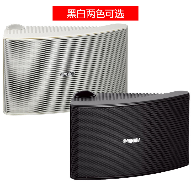 Yamaha/Yamaha NS-AW392/592 All-weather Wall-mounted Speaker Indoor and Outdoor Stereo