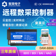 ��Ӣ8·�^���ݔ��4G�W�j�h������PLC������ˮ�����Ҵ��� DAM8884