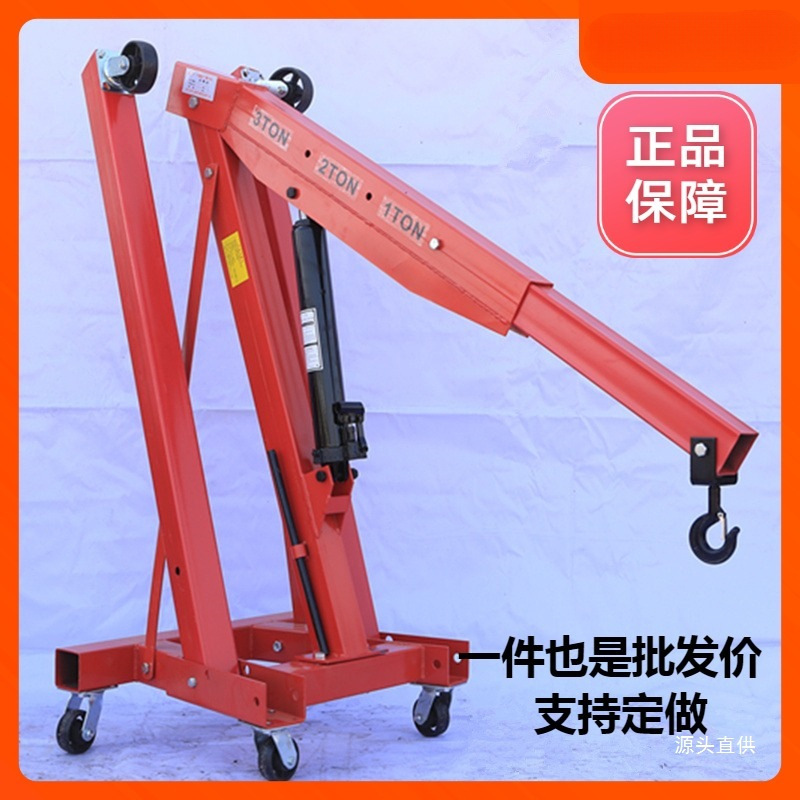 移动式小型吊机发动机吊架引擎小吊机液压起重机2吨3汽修折叠铁名