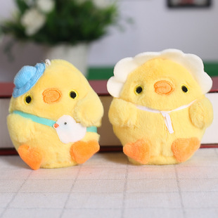 Super cute chubby chicken baby new plush toy doll schoolbag pendant keychain hanging