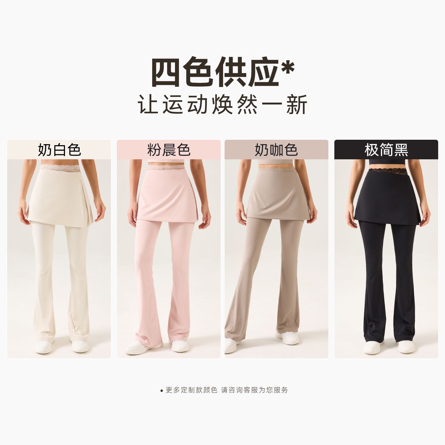 Pantalones acampanados finos de cintura alta con encaje para primavera y verano, pantalones largos informales que estilizan, falda corta deportiva para yoga y fitness, desmontable. image 4