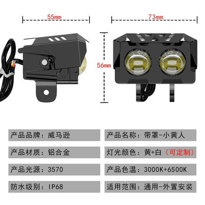 External Headlight, Motorcycle headlights, headlights