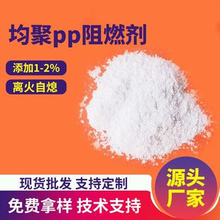 �۱�ϩ��ȼ��UL94-V2���x����Ϩ�͚�ζ����������PP�͸ߜ�ע�ܼ�