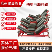 槽型三联托辊防尘防水槽型托辊输送机配件传送带矿用平行托辊