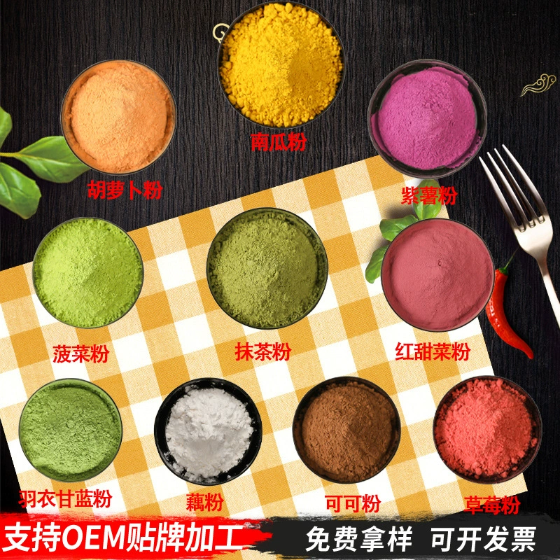 Pumpkin Carrot Matcha Kale Powder Cocoa Strawberry Spinach Powder Purple Potato Lotus Root Powder Red Beet 500g