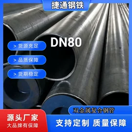 钢塑管;复合管;石油套管