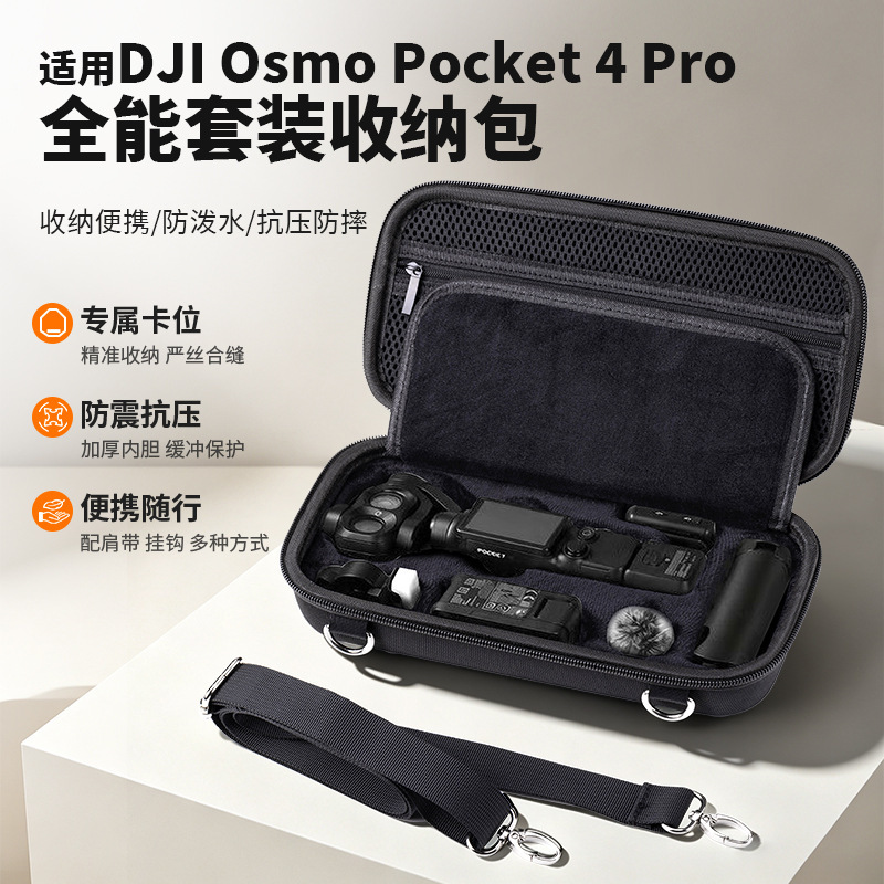 Suitable for DJI Osmo Pocket 4 Pro, all-purpose storage bag made of Oxford cloth, water-resistant protective case accessory bag