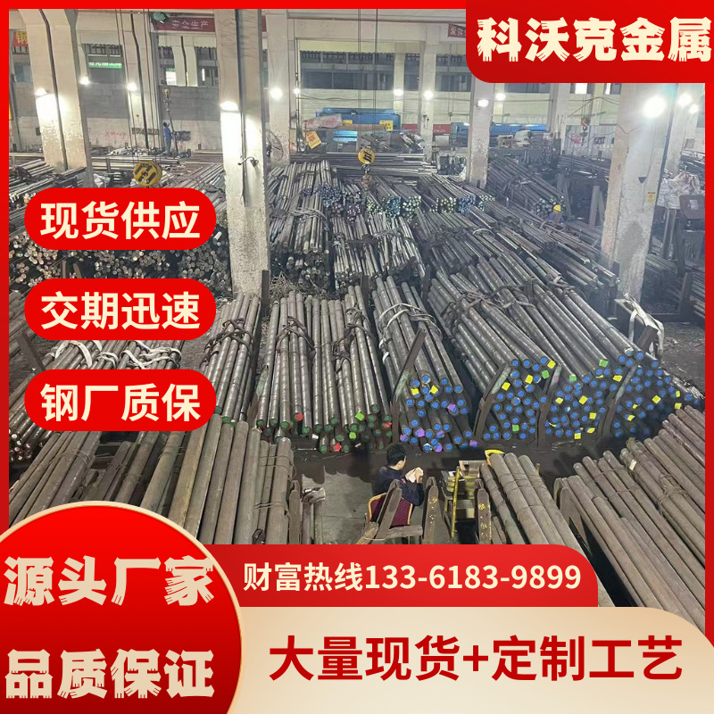 科沃克现货抚钢S47220不锈钢圆棒盘条钢带马氏体不锈钢无缝管板