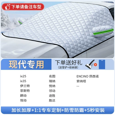 Car Front Windshield Cover, Snow: Car snow shield - modern-exclusivecustom-size-extra-thick-three-windows-free-snow-shovel-storage-bag