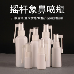 スポット卸売り10ml 20ml 30ml pe白色象鼻スプレーボトル鼻洗浄ボトル遠隔棒スプレーボトル