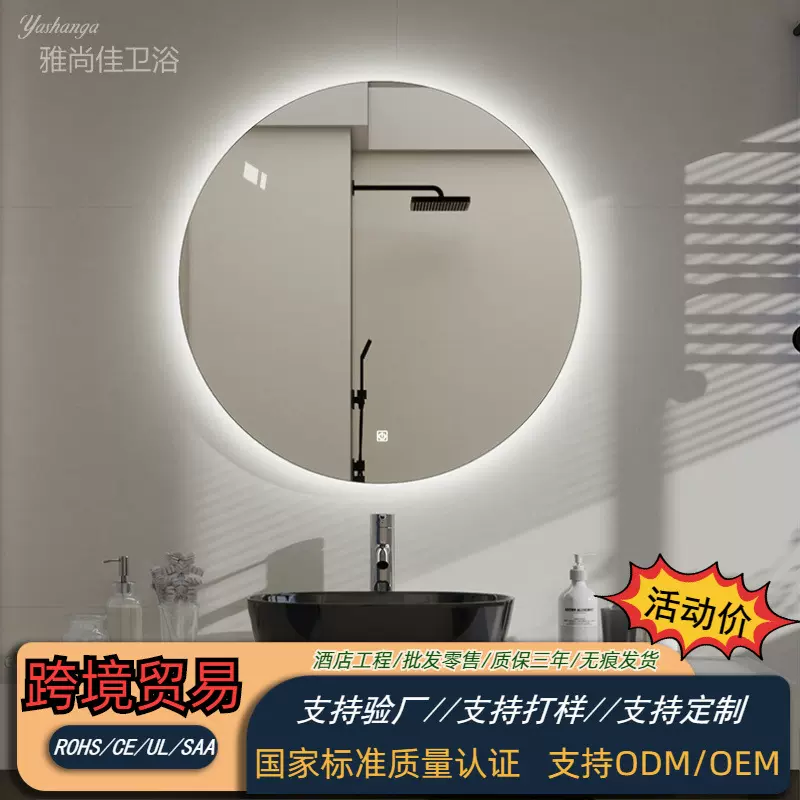 北欧圆形浴室镜子卫生间壁挂除雾智能镜触摸屏led发光化妆镜跨境