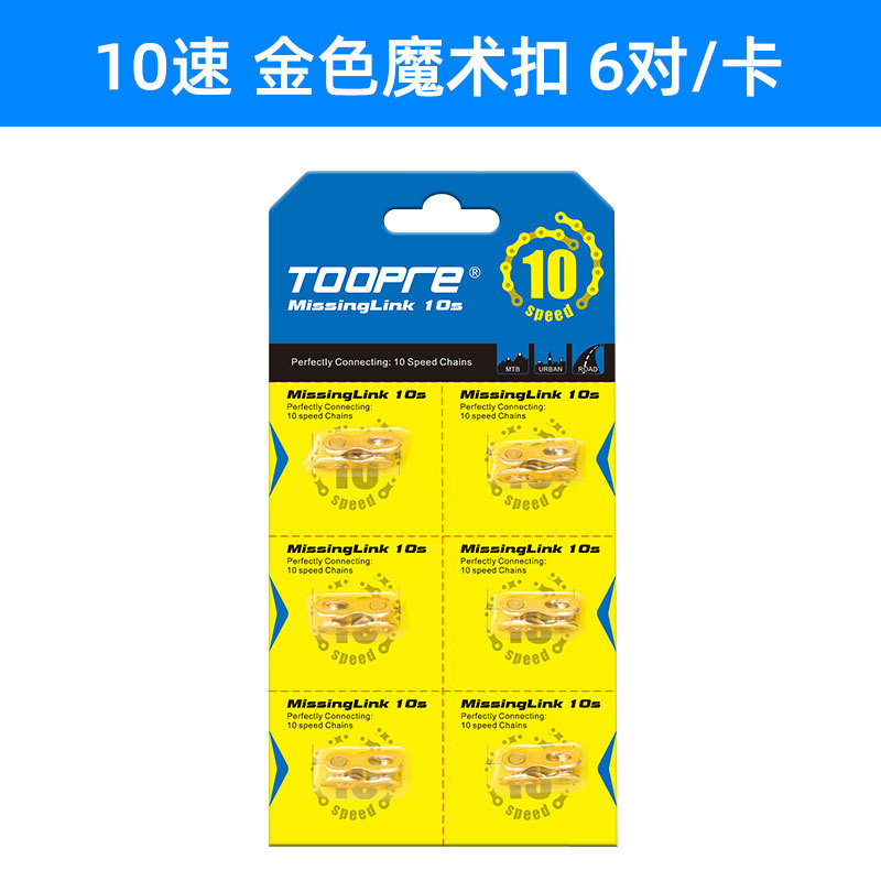 10-speed magic buckle-golden