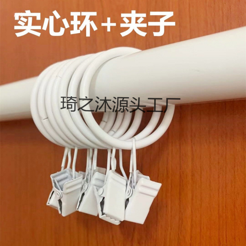 Open Curtain Ring Curtain Ring Stainless Steel Live Buckle Ring Roman Ring Metal Curtain Clip Hook Hanging Ring Accessories