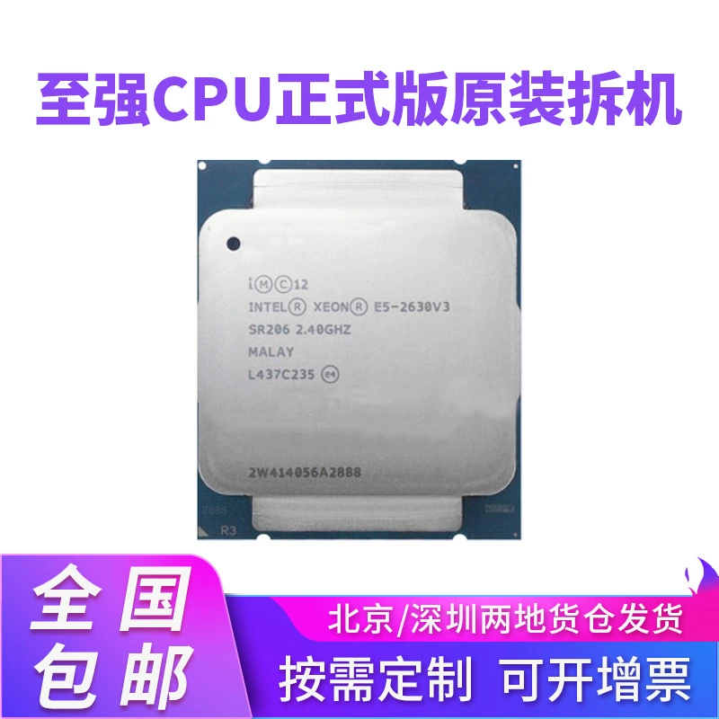 CPU Intel Xeon E5 v3 Series — Модели E5-2620/2630/2640/2678/2680 v3, многопроцессорные серверы
