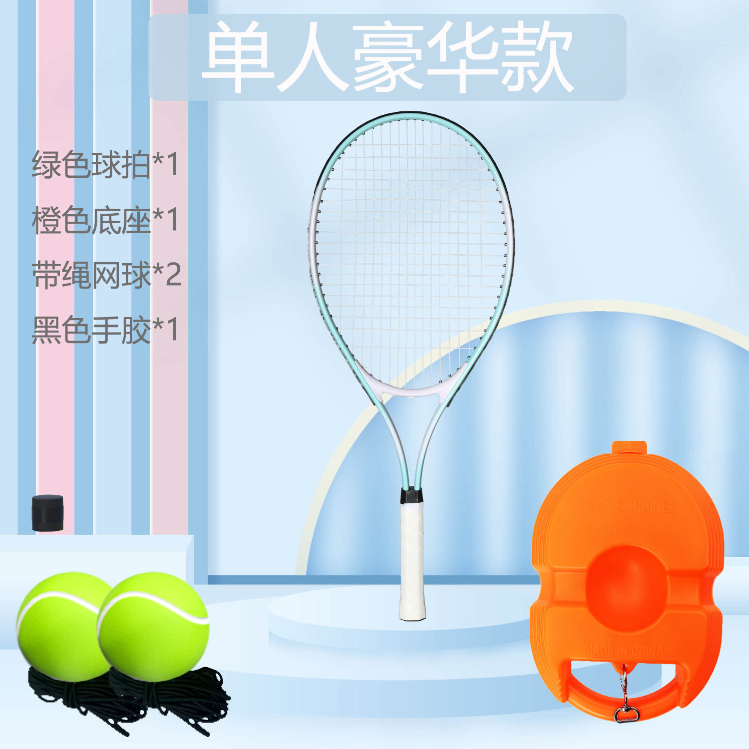 Raqueta de tenis Estudiantes universitarios de tenis con línea Principiantes Autoentrenamiento Dispositivo de entrenamiento para adultos Traje doble individual artefacto de rebote