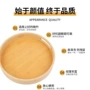 定制圆形楠木日式茶托盘