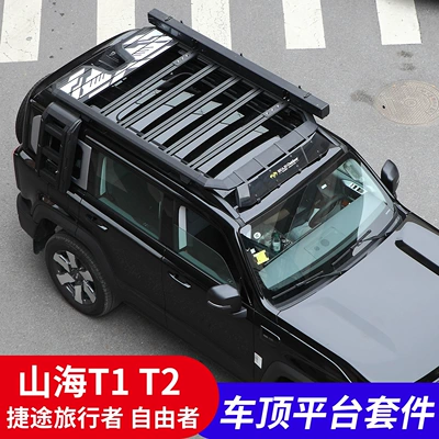 Roof Rack Frame Car | Roof rack