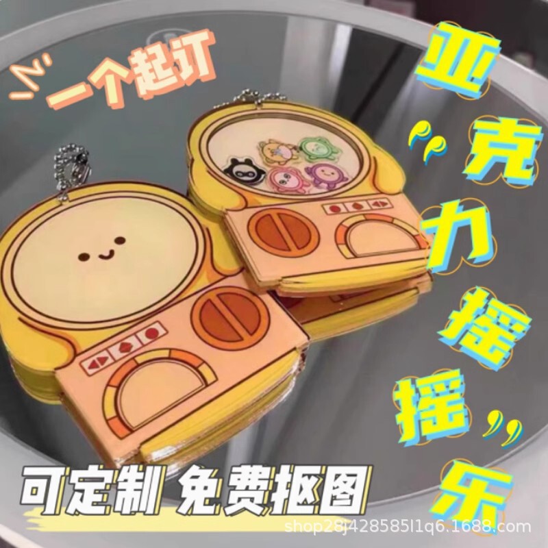 亚克力摇摇乐大嘴头圣诞礼物定 制动漫来图diy粒粒摆件立牌钥匙扣|undefined