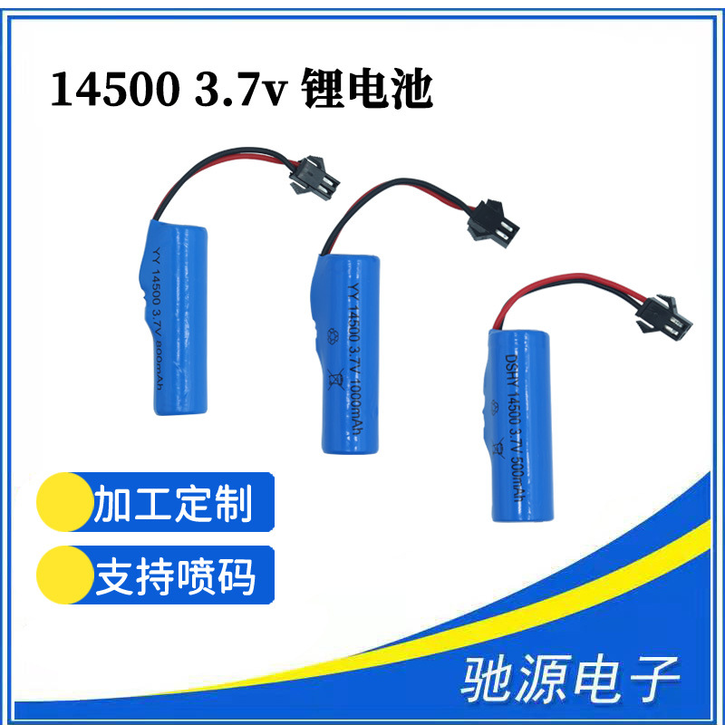 14500锂电池3.7V带保护板SM接头玩具特技车翻滚车电池组加保护