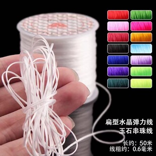 串珠绳弹力绳