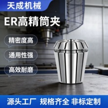 数控ER筒夹高精密弹性筒夹铣床雕刻机夹头0.008mmAAA级ER20筒夹