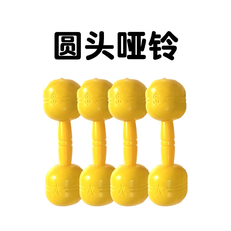 。体操健身儿童哑铃 笑脸哑铃 塑料哑铃 哑铃|undefined