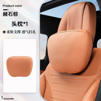 Cross-border new car headrest advanced sense suitable for Maybach breathable neck protection waist protection pillow cushion suit (Headrest) - headrest-ocher-brown