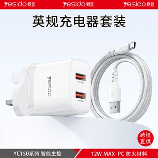 yesido充电头套装快充英规跨境12w适用ip17双u口自带线手机充电器
