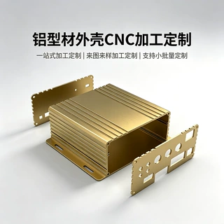 定制车载录像机铝型材外壳车载功放数传电台CNC加工铝合金外壳