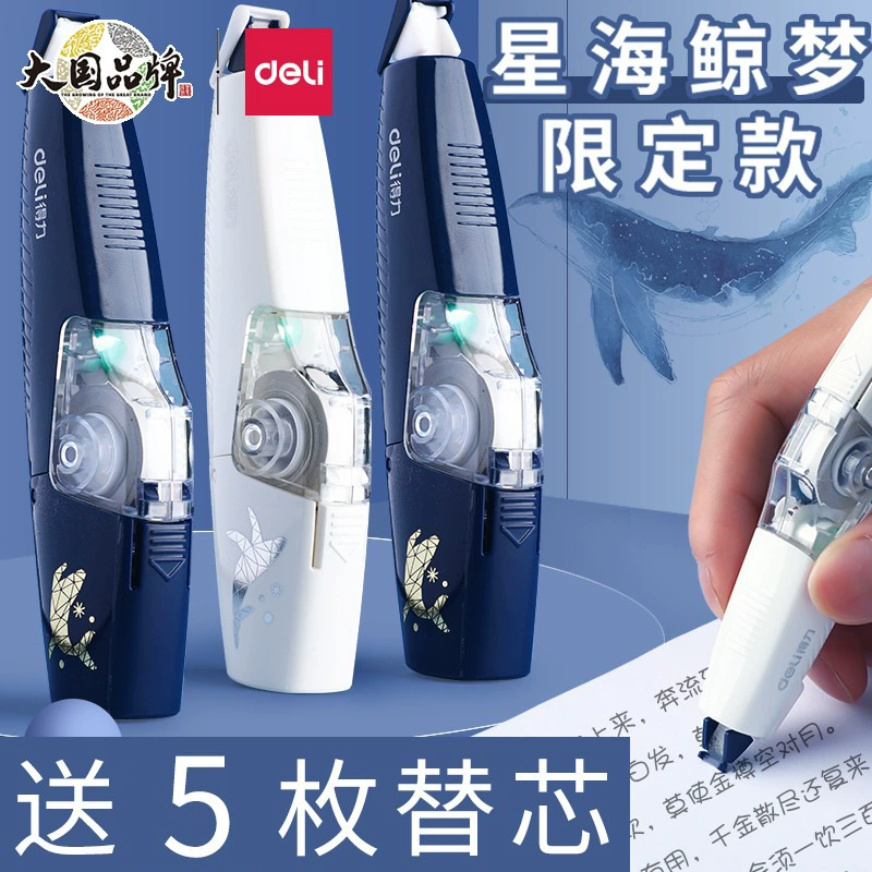 Deli push Корректирующая лента для студентов Корректирующая лента оптом основные Детские Канцелярские и школьные принадлежности