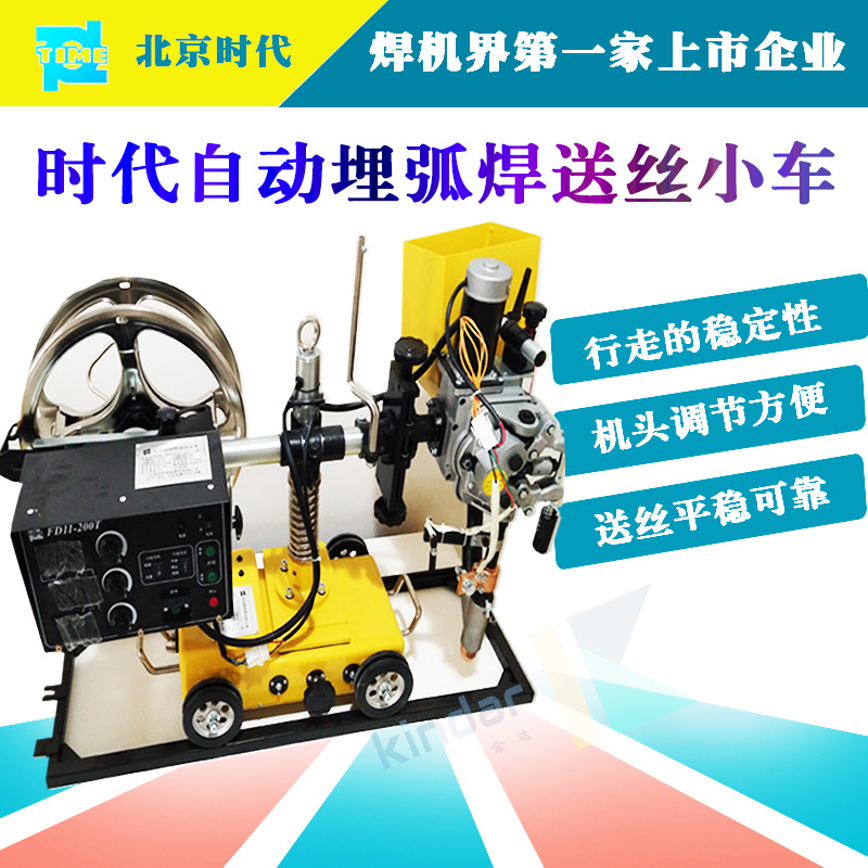 北京时代自动埋弧焊送丝小车MZ-1000焊机通用埋弧控制器FD11-200T