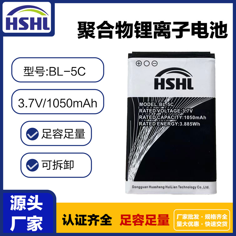 Bl-5C Removable Lithium Battery 3.7V 1050Mah Suitable for Bluetooth Gaming Headset Battery and Mobile Phone Battery Bl-5C Removable Lithium Battery 3.7V 1050Mah Suitable for Bluetooth Gaming Headset Battery and Mobile Phone Battery