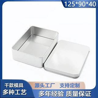 长方形设备通用电子产品户外包装金属盒铁盒手电筒包装配件深圳