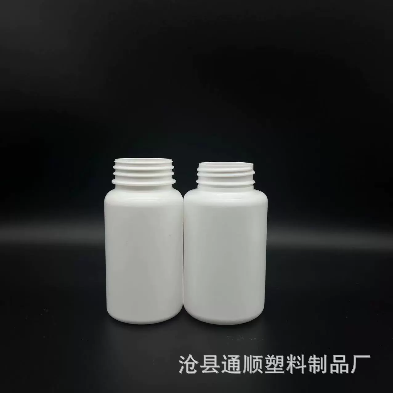 厂家供应150ML保健品瓶 胶囊分装瓶 压片糖果塑料瓶螺旋盖